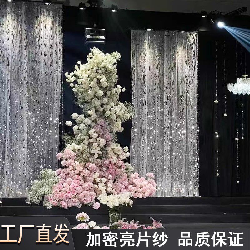 亮片银色婚庆布幔鱼鳞镭射饰布婚礼舞台背景幕布日背景纱