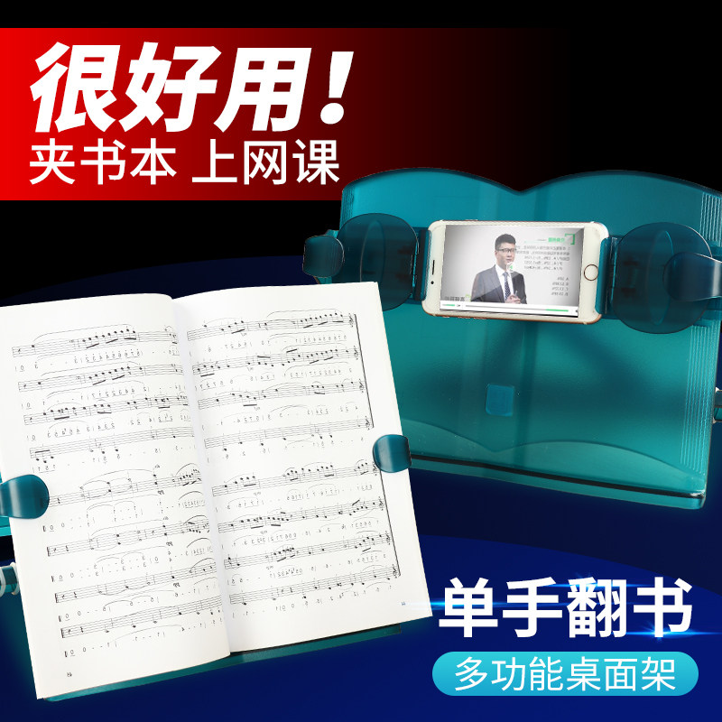 谱架式琴谱架吉他古筝曲谱支架通用台式乐谱歌谱架子