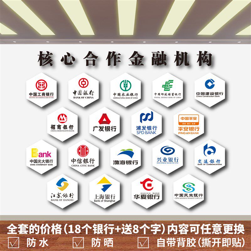 贷款助贷中介银行金融合作构标标识