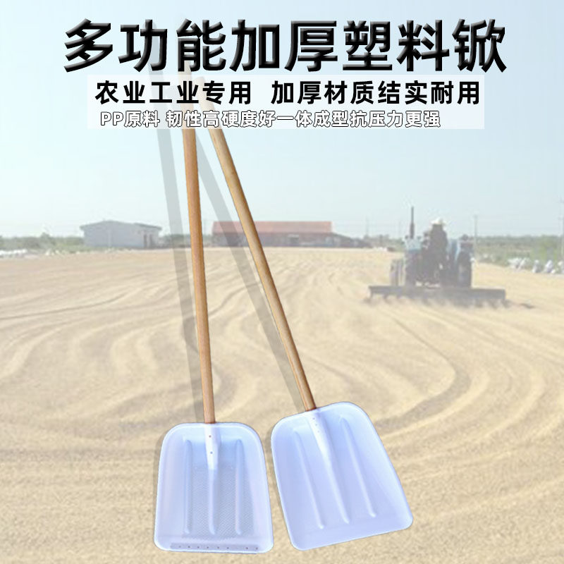 塑料铲子钢网加厚钢片耐磨平铲农用塑料铲平头塑料锨铁锹熟料锨头