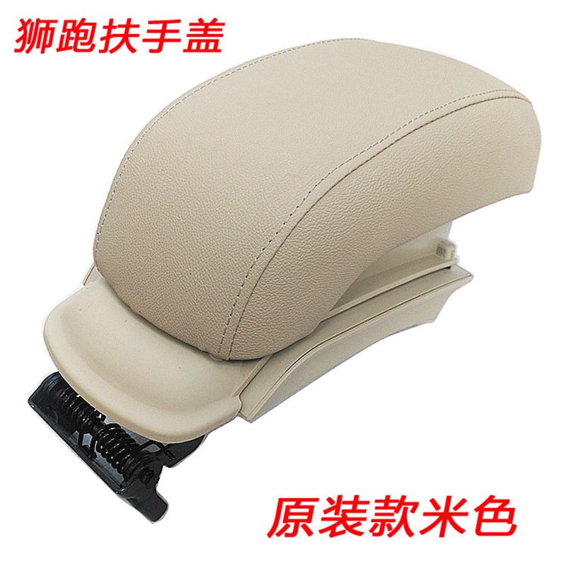 悦达亚狮跑扶手箱改中央扶手层增加长汽手扶箱肘