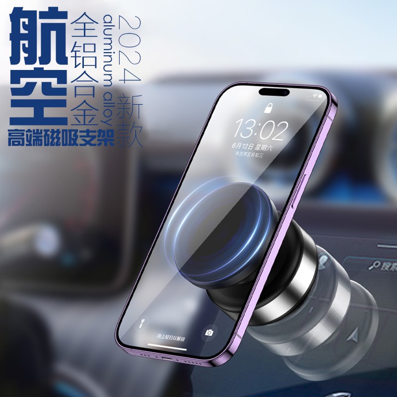 升级铝合金手支架磁吸载吸附汽手架导航牢固