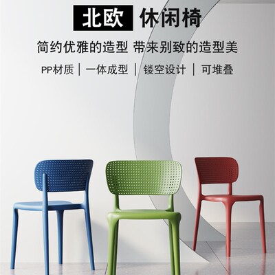 新款椅桌现代公书桌板凳椅塑料子靠背餐椅加厚胶办学
