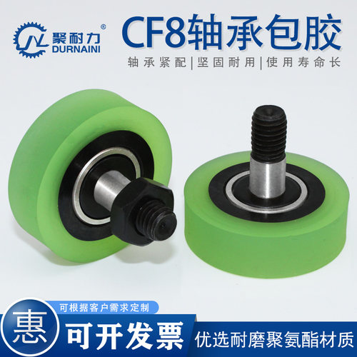 滚针轴承轮静耐磨包胶门带螺栓拉链滚轮