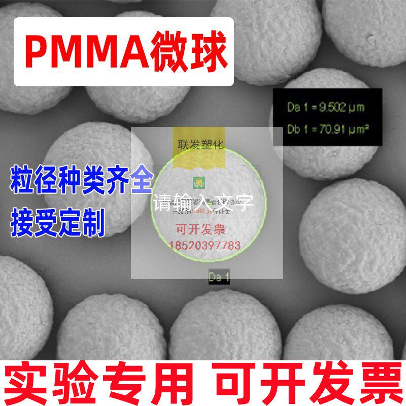 微球聚甲基丙烯酸甲酯粉末 粉末聚苯乙烯微球粉微