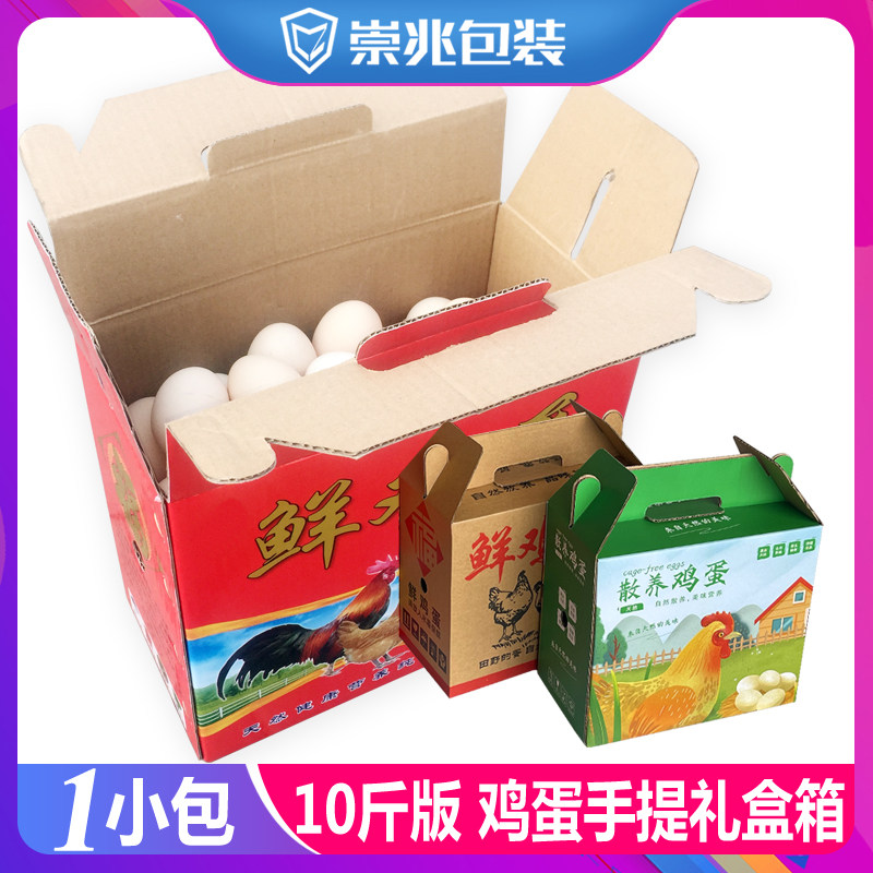 鲜鸡蛋礼盒包箱适合斤鸡蛋式礼品盒子蛋速发