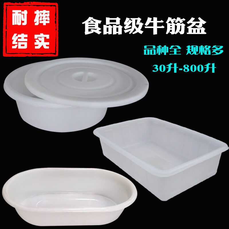 加厚牛筋盆长方形养殖浅盆带盖熟胶超大号圆形洗澡椭圆腰子盆