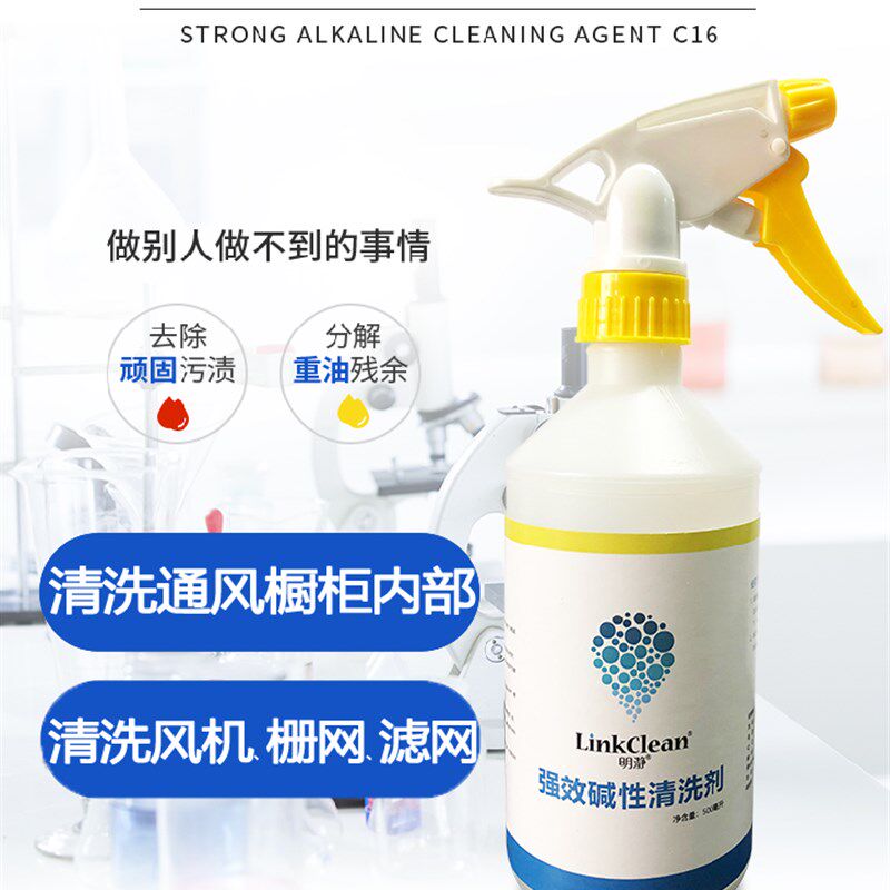 强效碱性洗剂实验室器皿洗仪器设备通风洗