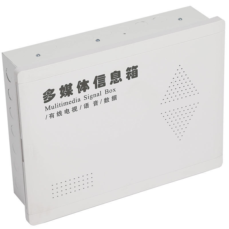 多媒体信息箱集线箱电箱弱电光纤入户**塑料面空箱