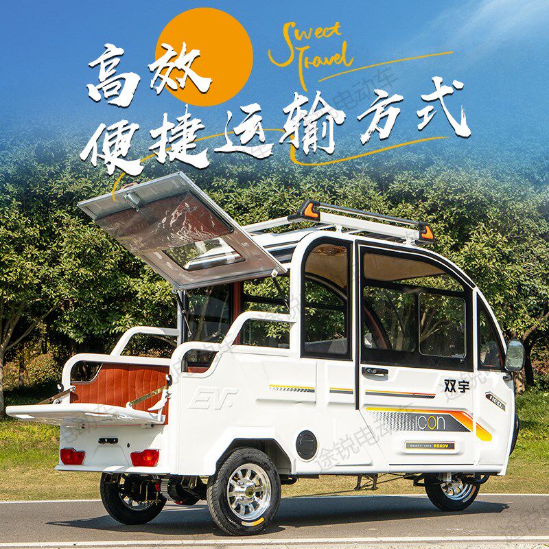 全封闭电动轮皮卡车小型代步车带棚上牌老头乐车