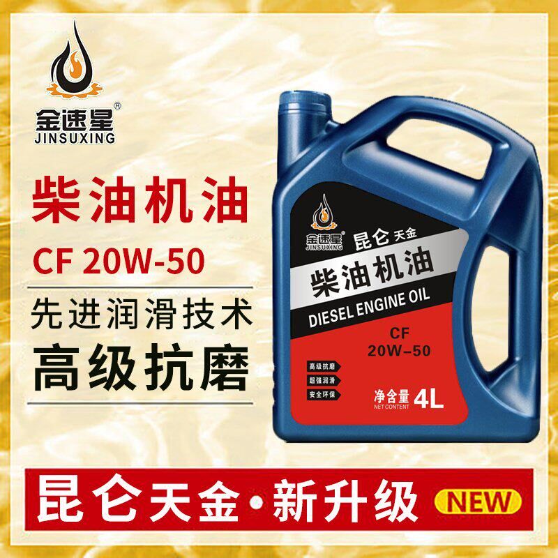 东风卡货皮卡拖辆厢货农微耕柴油油通用润滑油