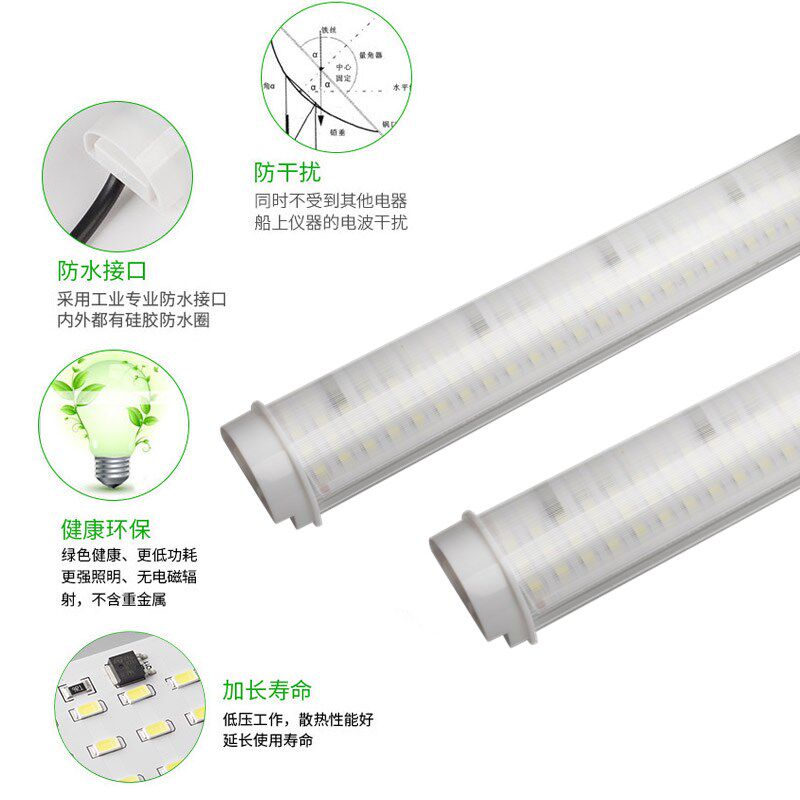 渔登 渔船灯管防水日光灯 防干扰船用光管