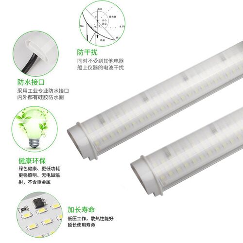 渔登 渔船灯管防水日光灯 防干扰船用光管