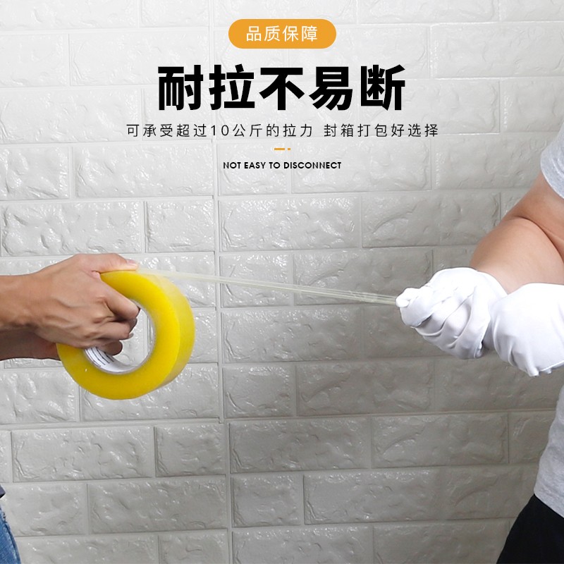 封箱胶带快递打包黄胶布用封口宽胶带厂整箱