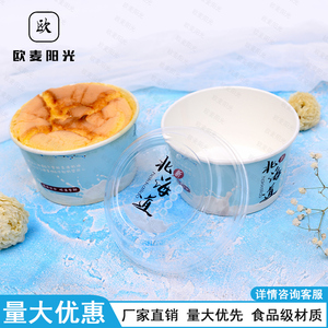 北道戚风杯碗盒子甜品烘焙包盒马芬杯加厚