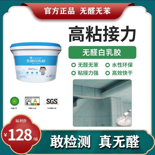 万醛白乳胶 水性环保胶水粘接力强效速干粘石板吊顶胶