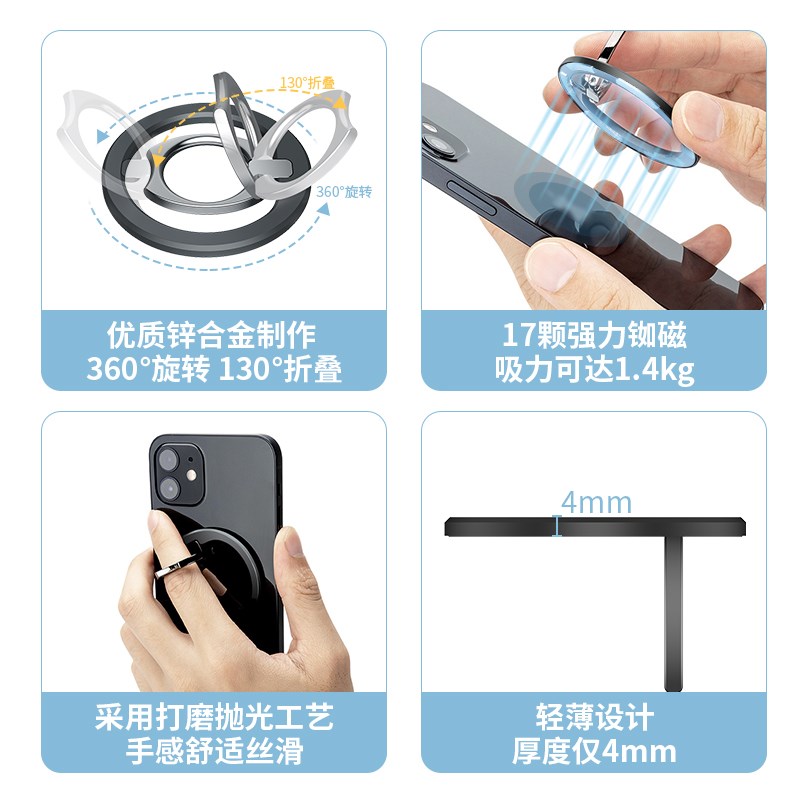 手指环扣懒支架强力磁吸超女男手扣挂钩载手磁吸支架金属胶防丢手