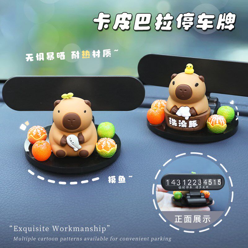 水豚卡皮巴拉临时号码牌隐藏牌电话号码爱挪电话