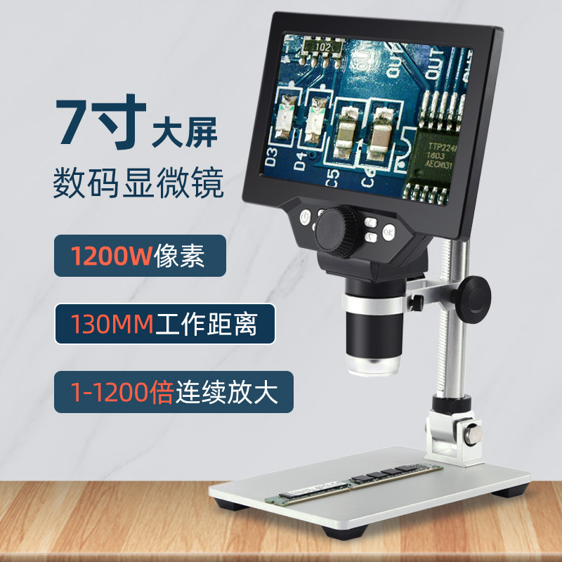楚达 带屏数码电子显微镜带灯模具件检测手电板倍工业放大镜倍便
