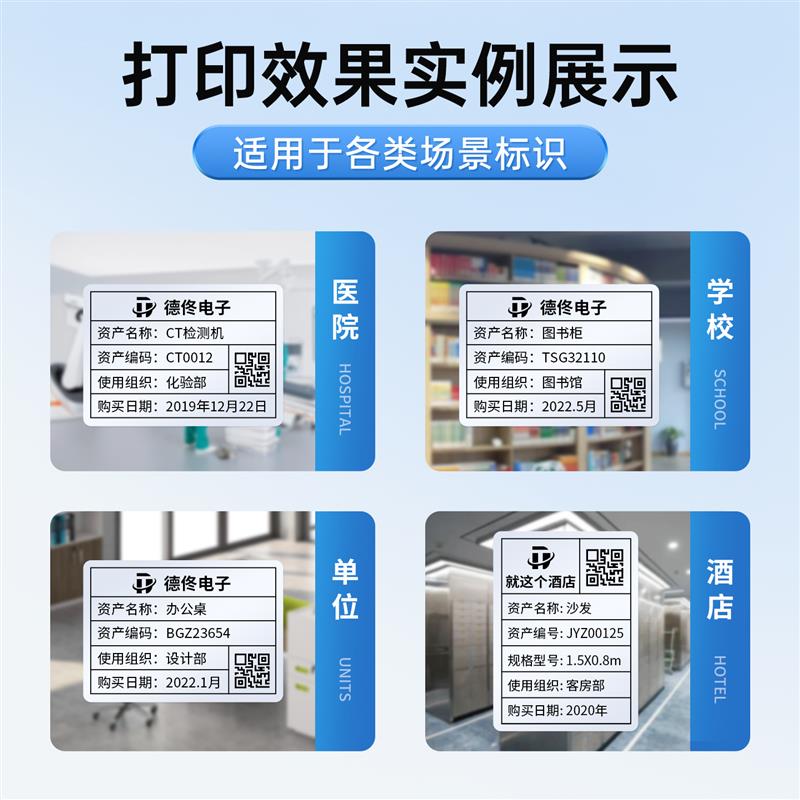标签条码 式资产标签 固定资产管理设备 热转印标签 条码