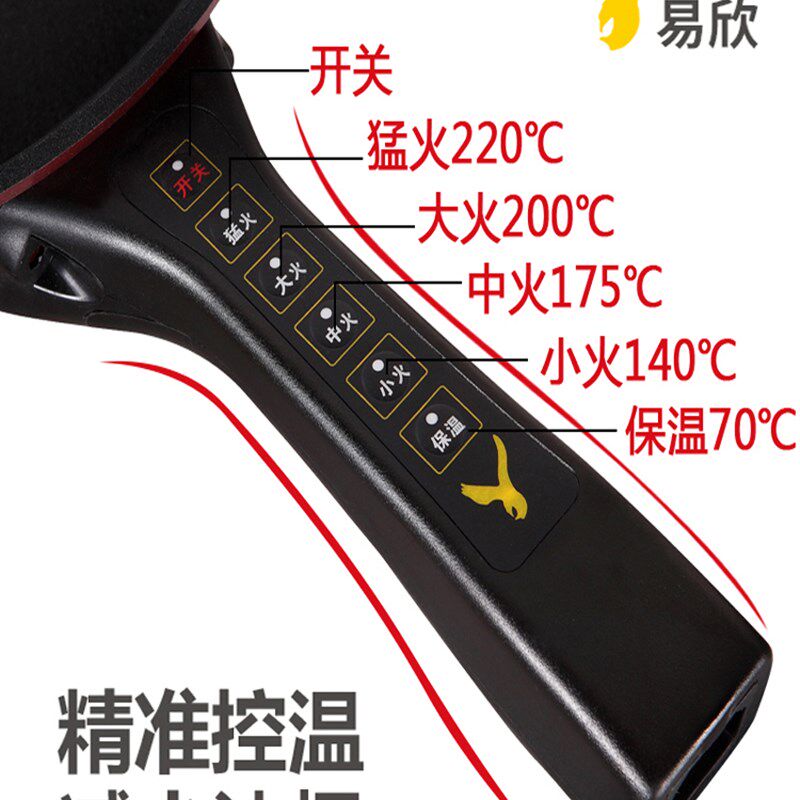 易欣电饭炒锅电用炒锅学生插电粘电炒菜一体式电热锅