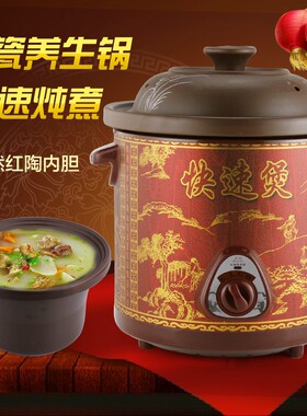 红陶紫砂电炖锅快速电炖锅煲汤煮粥锅陶瓷电炖盅汤煲电砂锅快炖锅