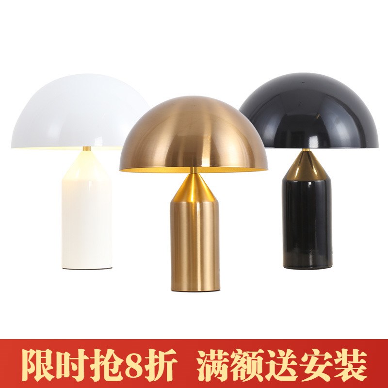 现代性蘑菇创意灯卧室书房样板房时尚白色床饰台灯