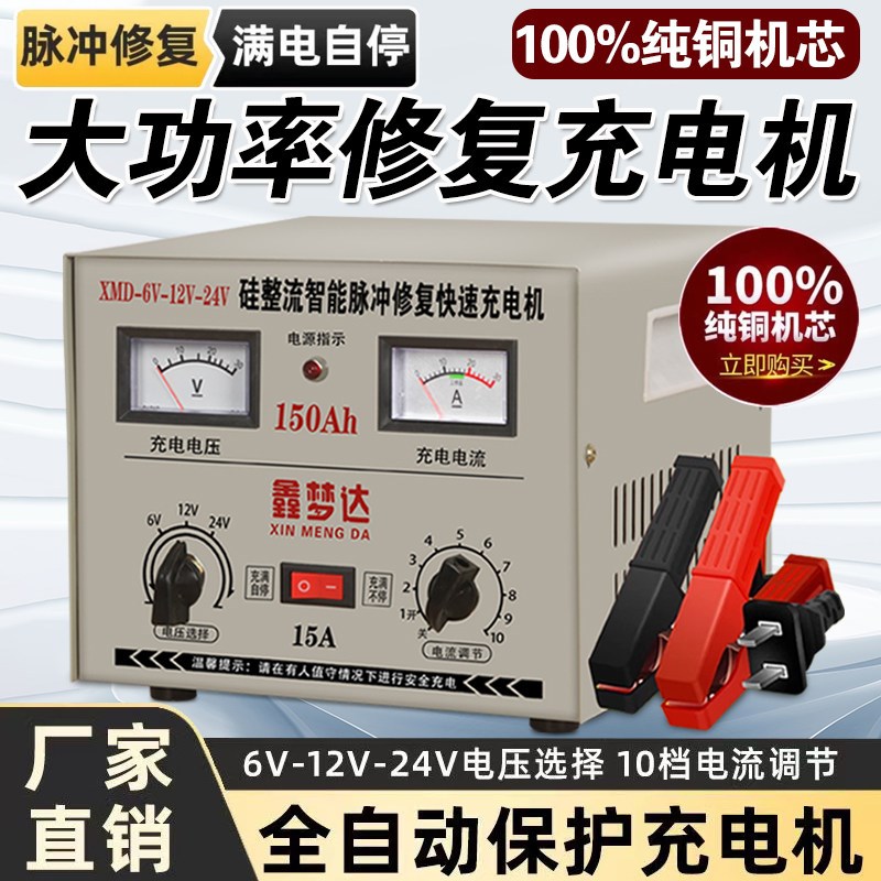汽充电器大功率货农用轿摩蓄电池充电