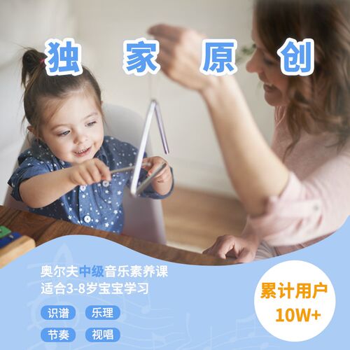 新课标乐音乐素养五线谱识谱中级乐理巩固启蒙奥尔夫 岁