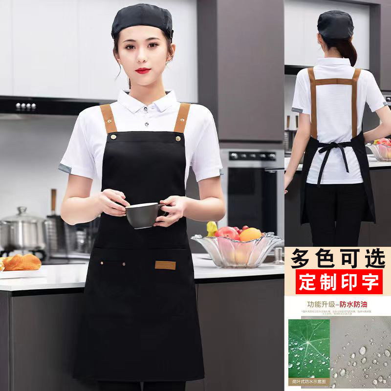 餐饮围裙印字美甲奶茶店火锅店饭店女服务员挂肩围腰