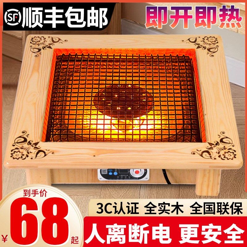 实木烤火炉取暖器桌下电火盆火桶能箱烤火器小型暖脚小太阳