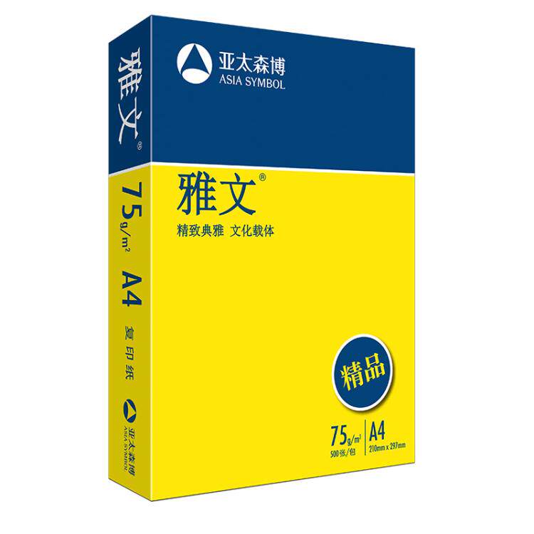 亚太雅文复印纸打印复印纸纸白纸整箱江浙沪皖