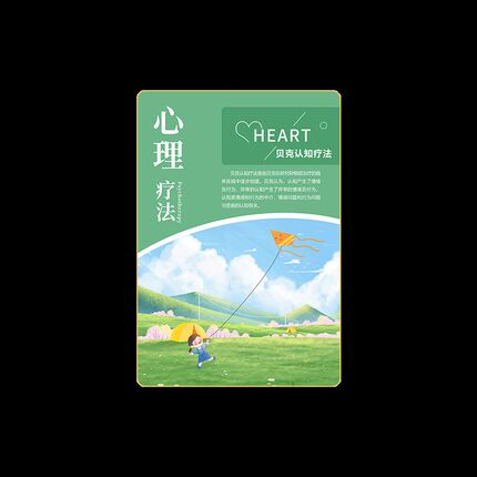 心理咨询室挂图布置心理诊所心法介绍饰画学校心理挂画