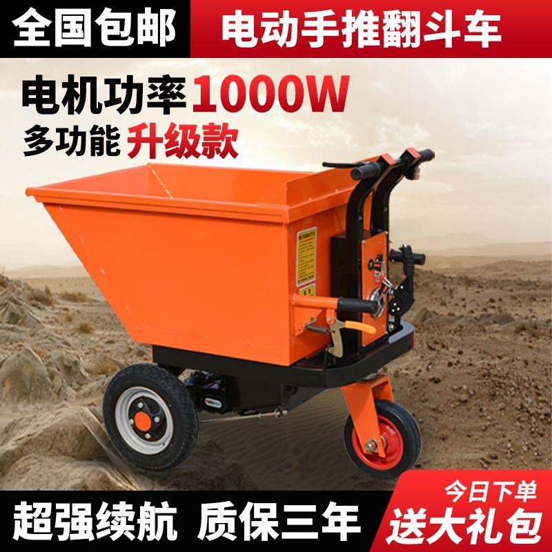 工地电动手推车拉粪翻斗车工程电动三轮车拉货电动灰斗车搬运推车