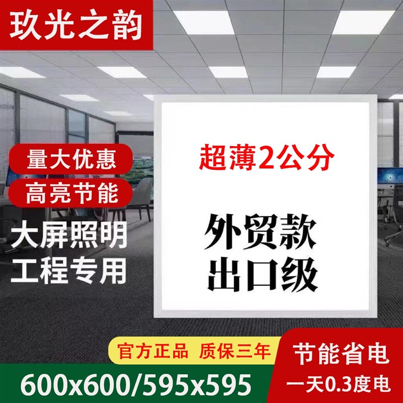 超集成吊顶平板灯嵌入式石格栅灯铝扣板灯