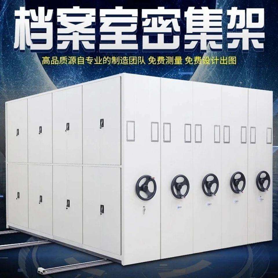智能密集架档案柜病例架文件凭证资料架钢制手摇移动档案室密集柜
