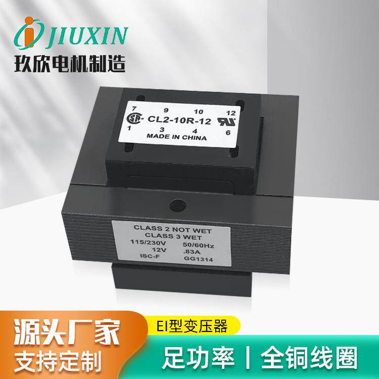 引出支架固定开关电源EI变压器交流电低频PCB固定音频变压器
