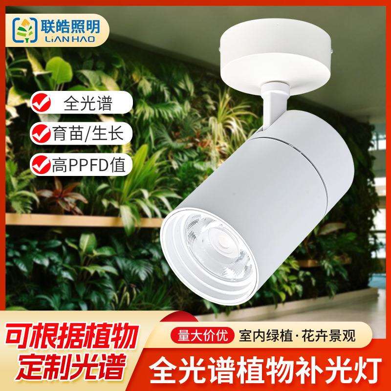 跨境led植物生长灯室内植被墙补光灯造景绿植花卉全光谱植物灯