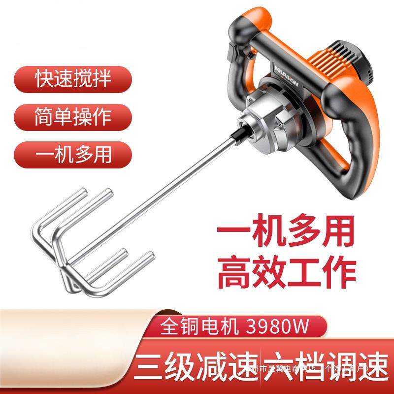 电动搅拌器商用打浆打灰机工业大功率涂料油漆腻子粉水泥搅拌机
