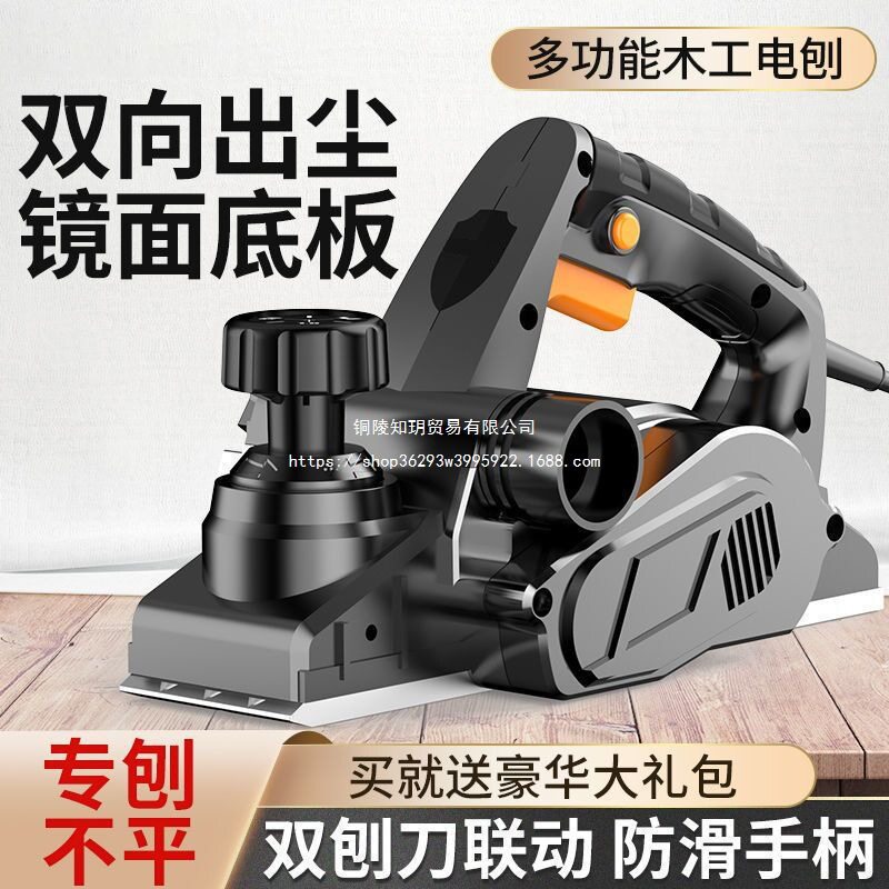 德国手提多功能电刨子木工工具