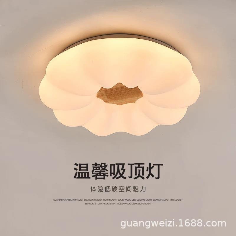 新款云朵吸顶灯卧室灯房间灯具简约现代温馨护眼【护眼贝壳】