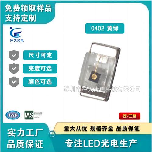 LED高亮0402led灯珠1005贴片灯珠红蓝翠绿白黄橙多色发光二极管