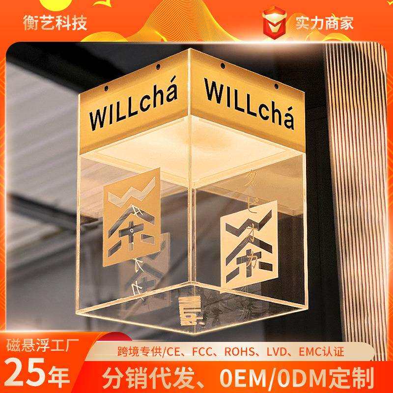 门店亚克力旋转灯箱展示灯盒发光广告灯牌墙门头招牌挂式发光灯箱