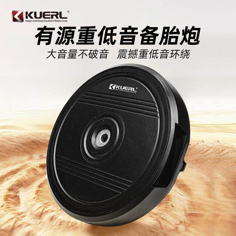厂家车载音响改装大功率有源12V12寸汽车有源备胎低音炮