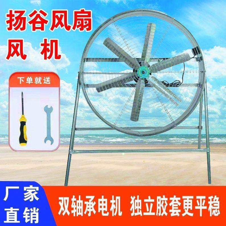 养殖工厂大风量农用扬谷扇通风降温排气扇工业厂房通风排气垒德株