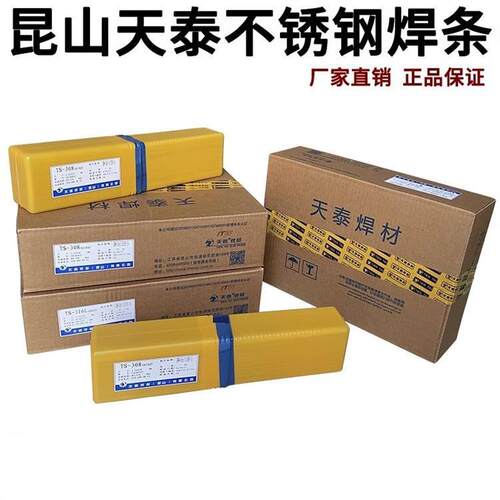 昆山天泰T-Cast100铸铁焊条 Z308纯镍铸铁焊条 ENi-CI EZNi-1