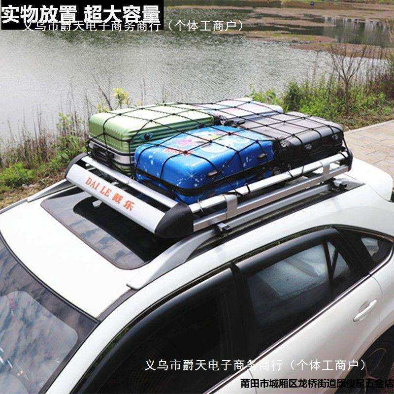 宝骏730/510/310W五菱宏光s改装s3s1车顶行李架560加装货架框