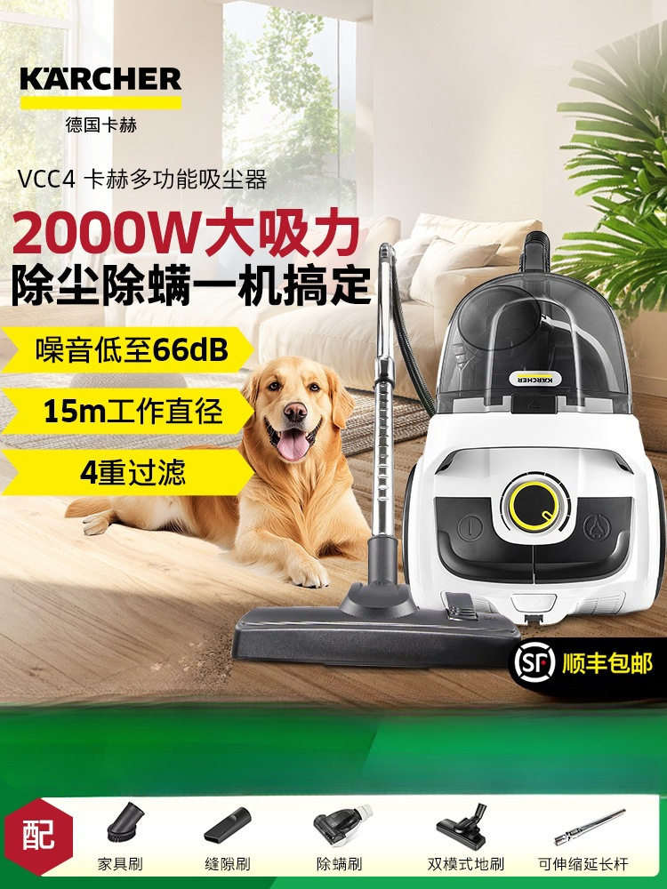 【重磅新品】德国卡赫吸尘器大吸力家用猫毛小型除螨吸尘机VC铁名
