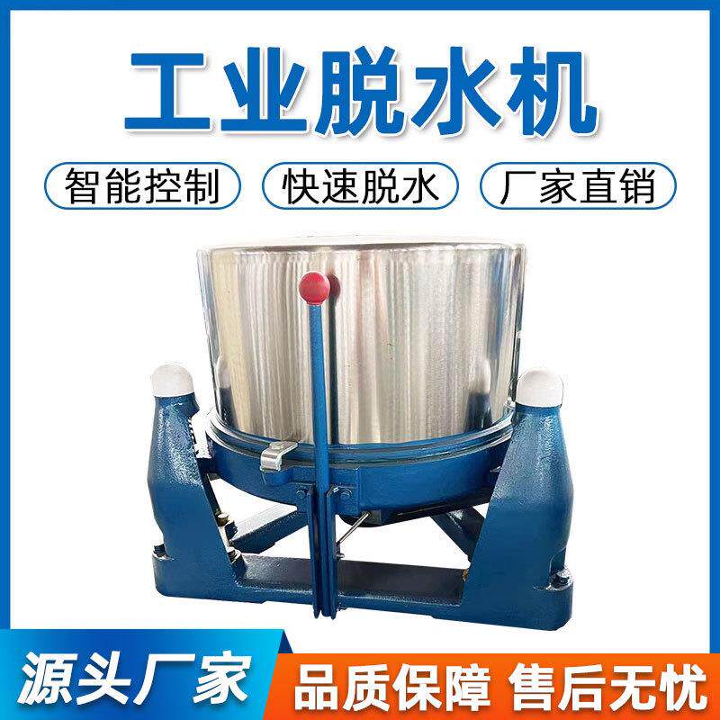工业脱水机甩干机大型大容量三足不锈钢脱油机用离心全自动