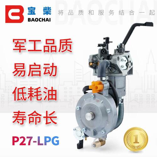 EG6500汽油发电机组188F190F三燃料化油器5kw 6kw交流发电机备件